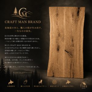 craftman　brandについて